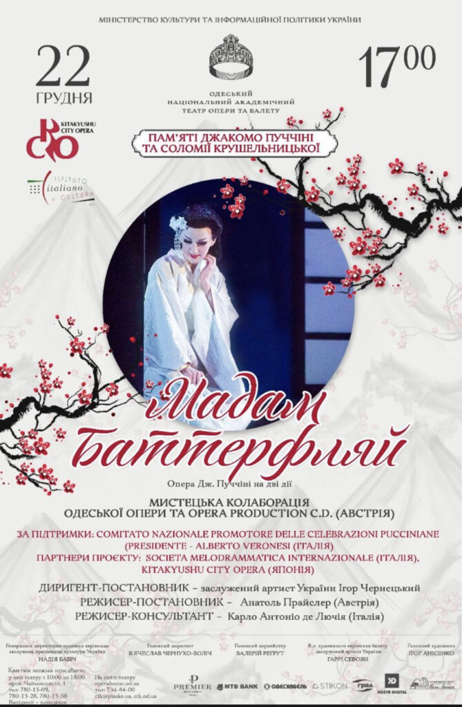 Locandina dello spettacolo commemorativo di Madama Butterfly a Odessa
